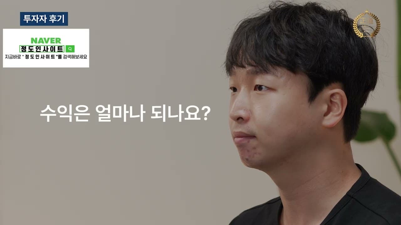 수강생 인터뷰 3